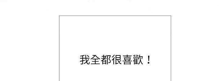《难缠小恶女》第97话 97 第16页