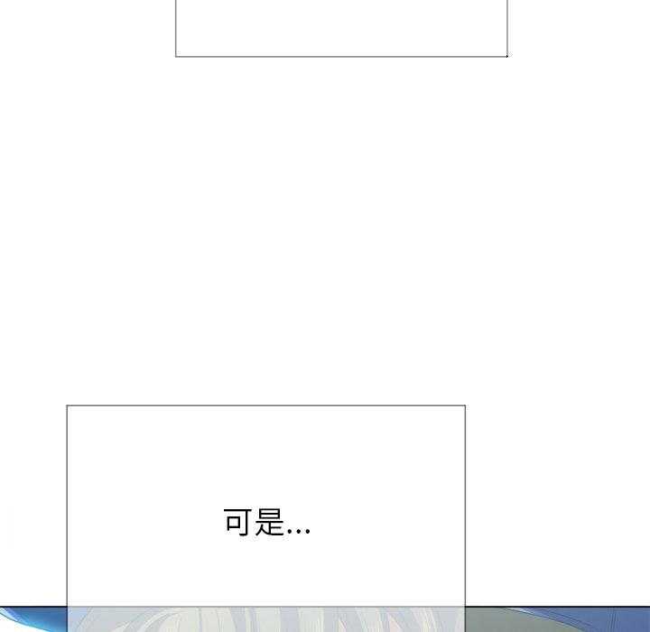 《难缠小恶女》第97话 97 第17页
