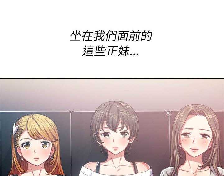 《难缠小恶女》第97话 97 第1页