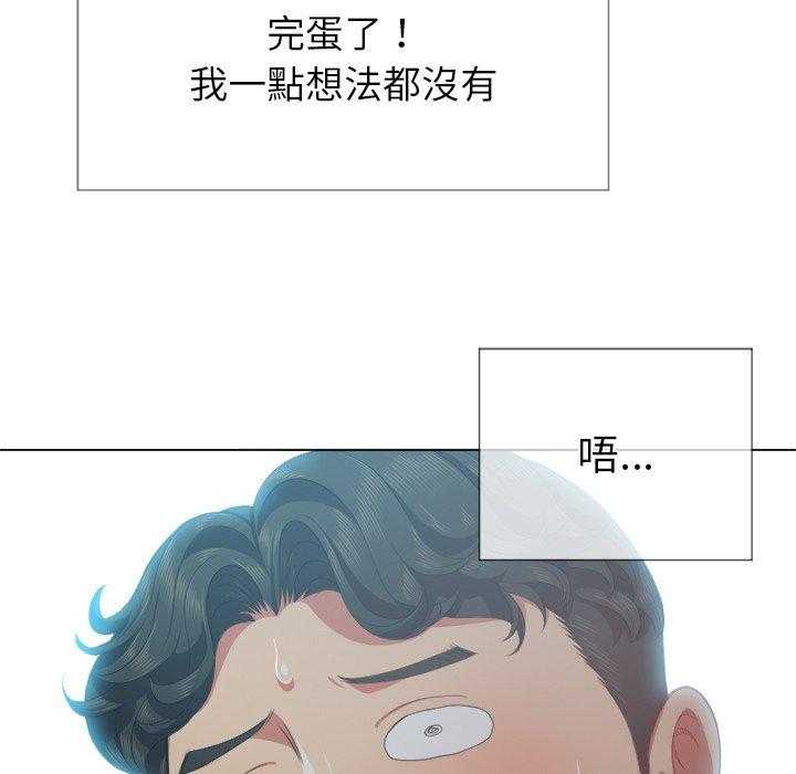 《难缠小恶女》第97话 97 第20页