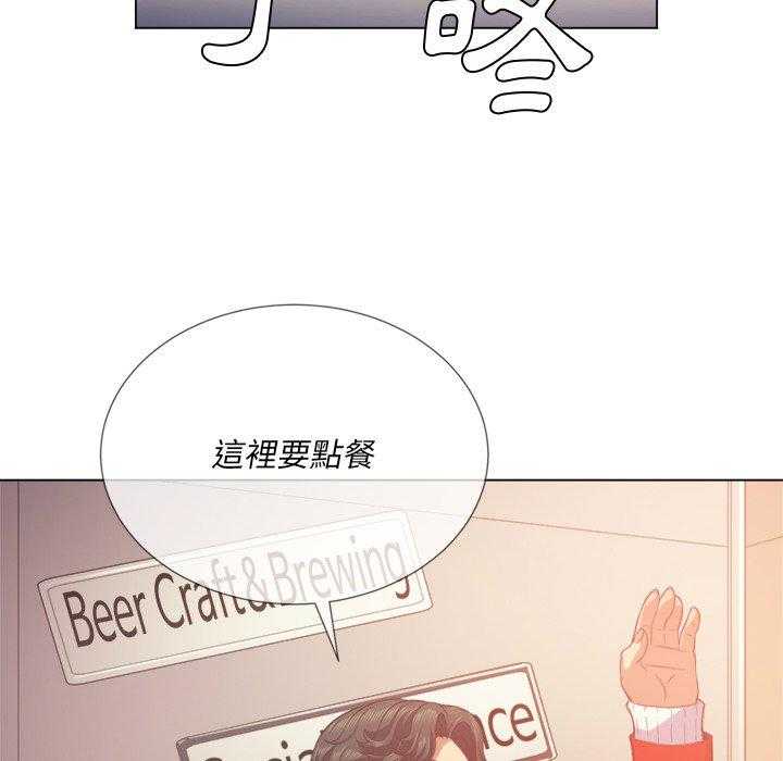 《难缠小恶女》第97话 97 第23页