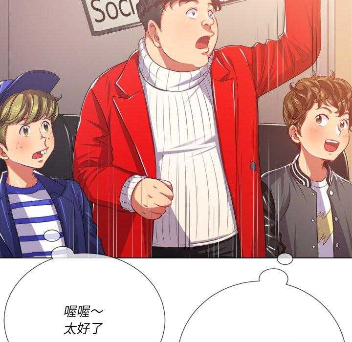 《难缠小恶女》第97话 97 第24页