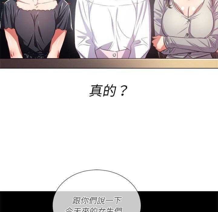 《难缠小恶女》第97话 97 第2页