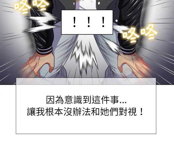 《难缠小恶女》第97话 97 第6页