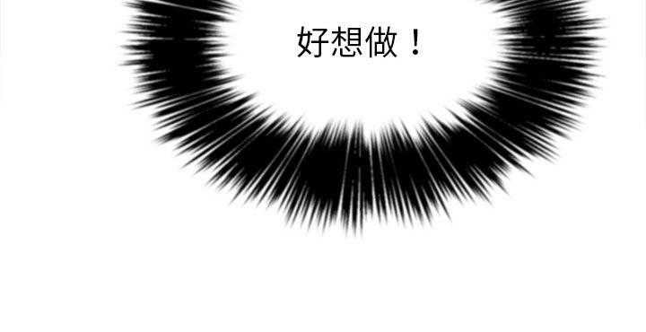 《难缠小恶女》第97话 97 第9页