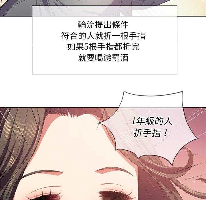 《难缠小恶女》第98话 98 第11页