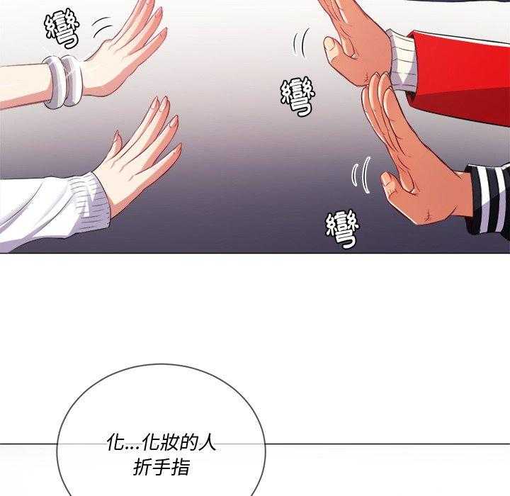 《难缠小恶女》第98话 98 第13页