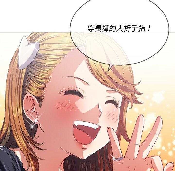 《难缠小恶女》第98话 98 第15页