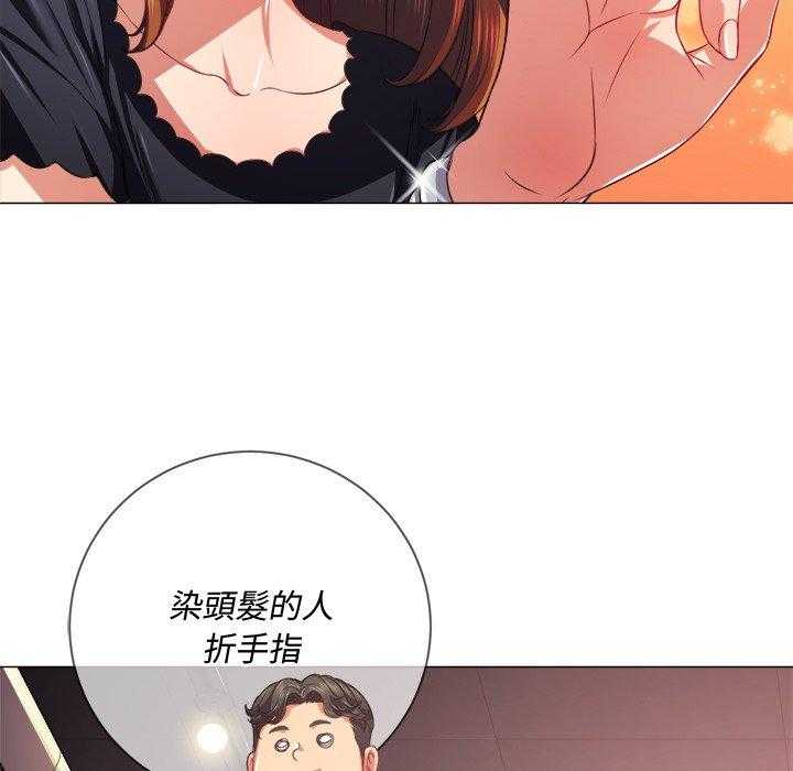 《难缠小恶女》第98话 98 第16页