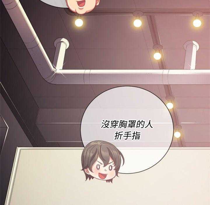 《难缠小恶女》第98话 98 第17页