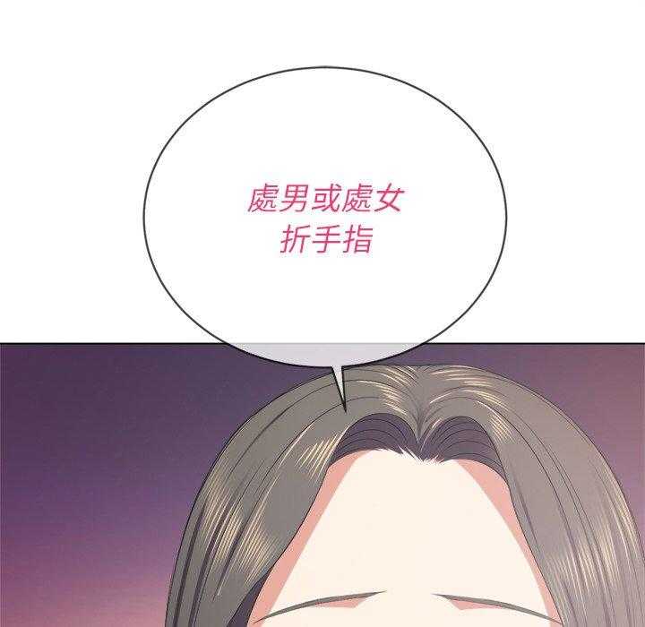 《难缠小恶女》第98话 98 第19页