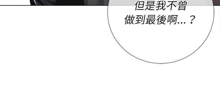 《难缠小恶女》第98话 98 第24页