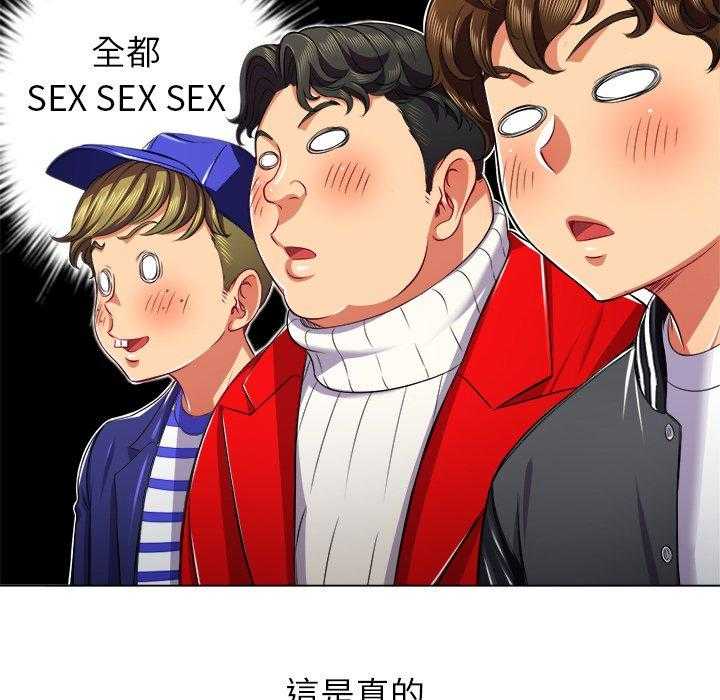 《难缠小恶女》第98话 98 第28页