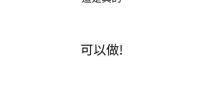 《难缠小恶女》第98话 98 第29页