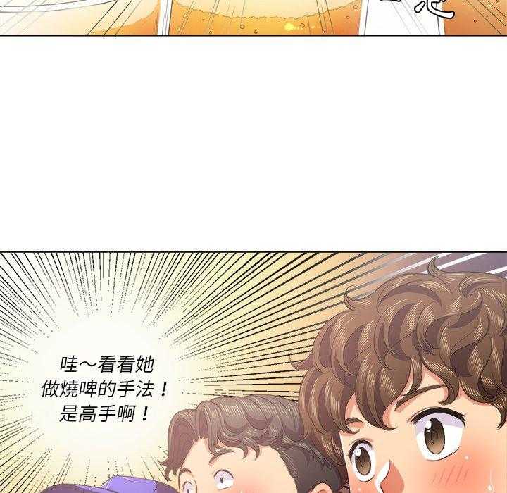 《难缠小恶女》第98话 98 第7页