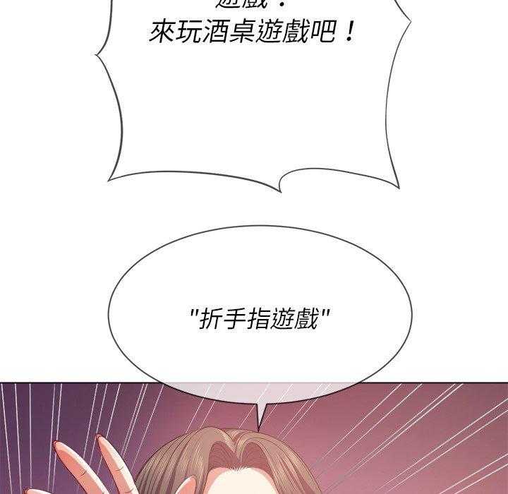 《难缠小恶女》第98话 98 第9页