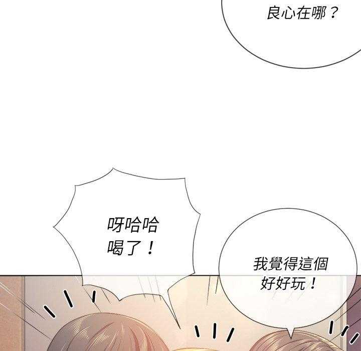 《难缠小恶女》第99话 99 第12页