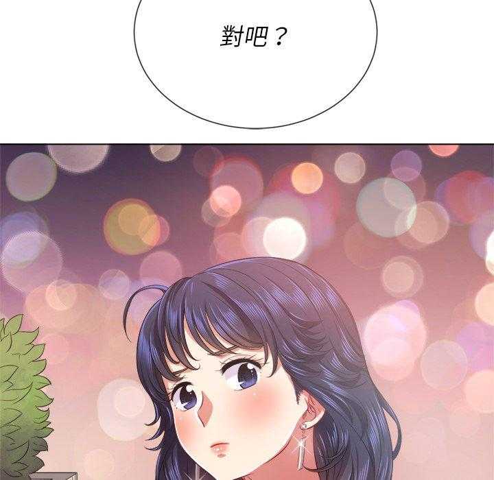 《难缠小恶女》第99话 99 第18页