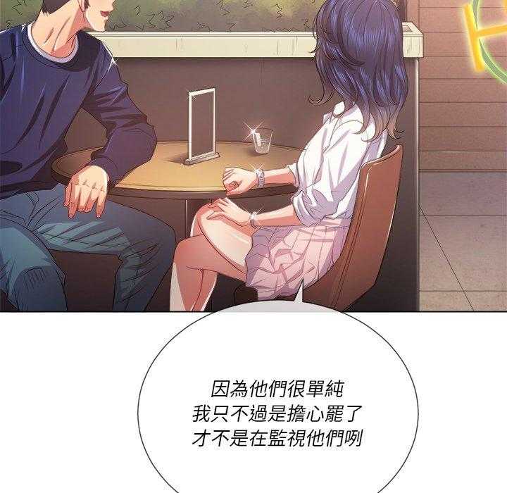 《难缠小恶女》第99话 99 第21页