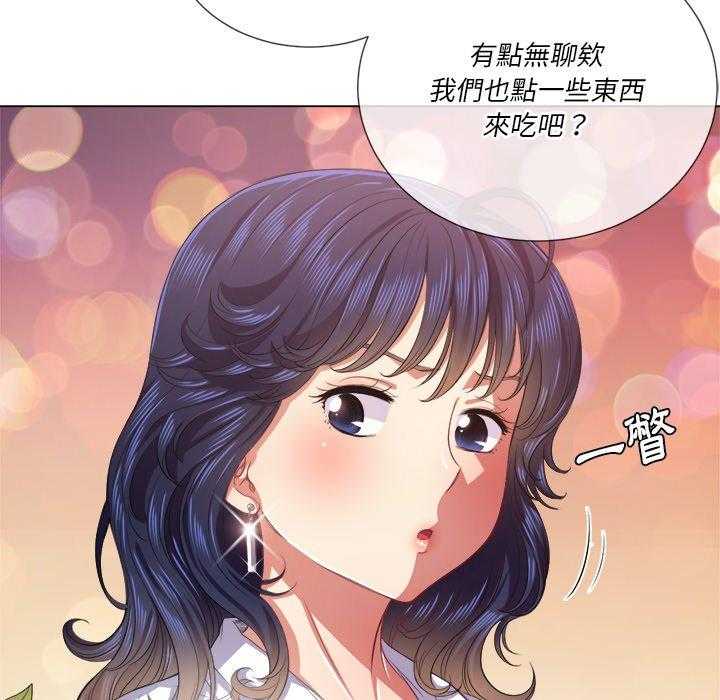 《难缠小恶女》第99话 99 第24页