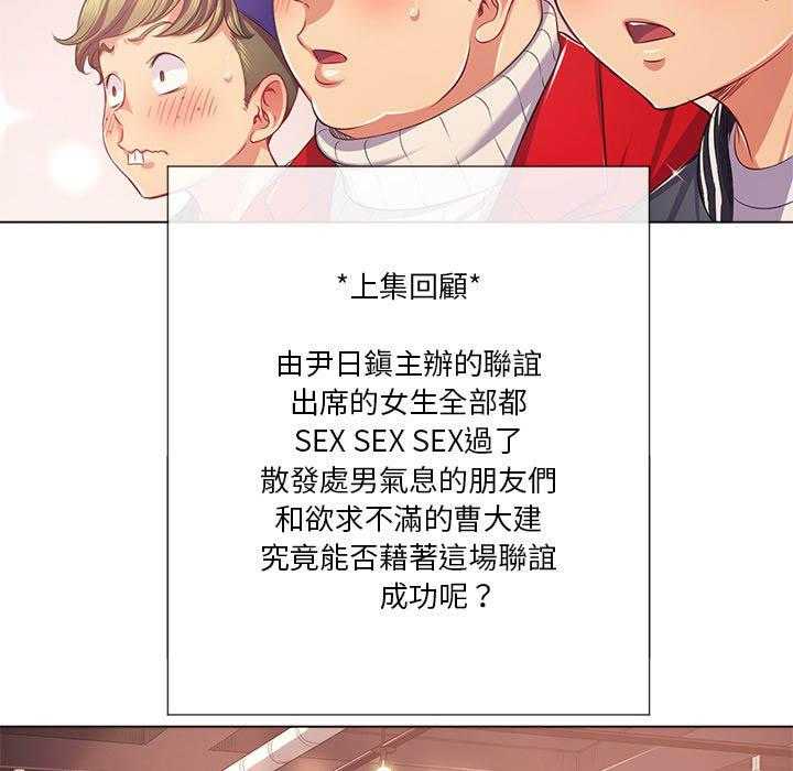 《难缠小恶女》第99话 99 第3页