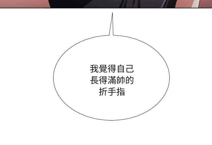 《难缠小恶女》第99话 99 第7页