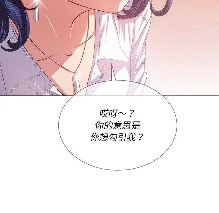 《难缠小恶女》第101话 101 第10页