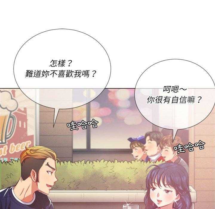 《难缠小恶女》第101话 101 第11页