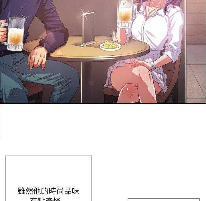 《难缠小恶女》第101话 101 第12页