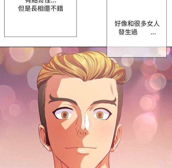 《难缠小恶女》第101话 101 第13页