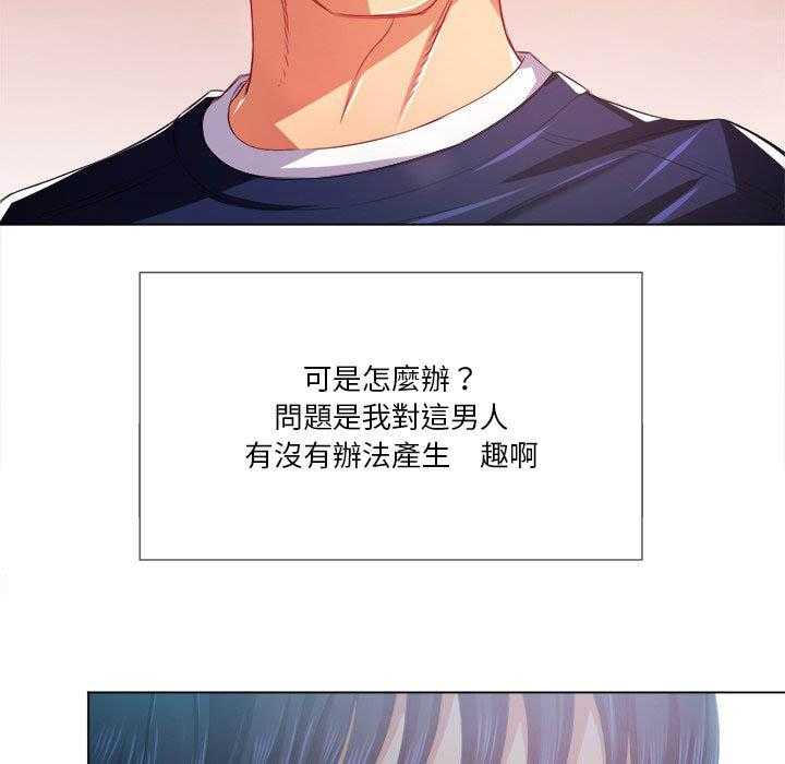 《难缠小恶女》第101话 101 第14页