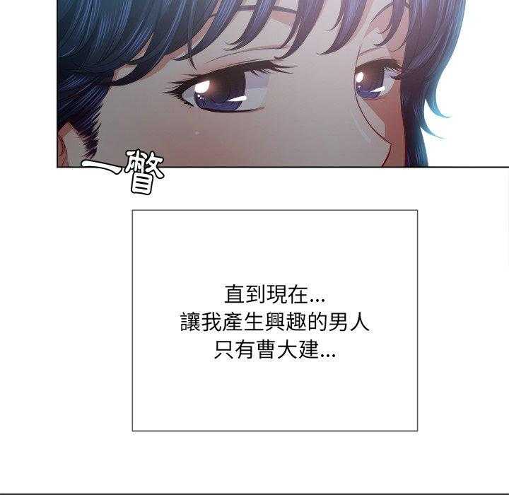 《难缠小恶女》第101话 101 第15页