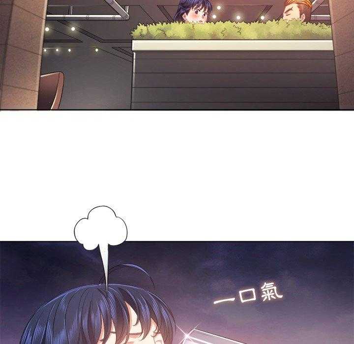 《难缠小恶女》第101话 101 第18页