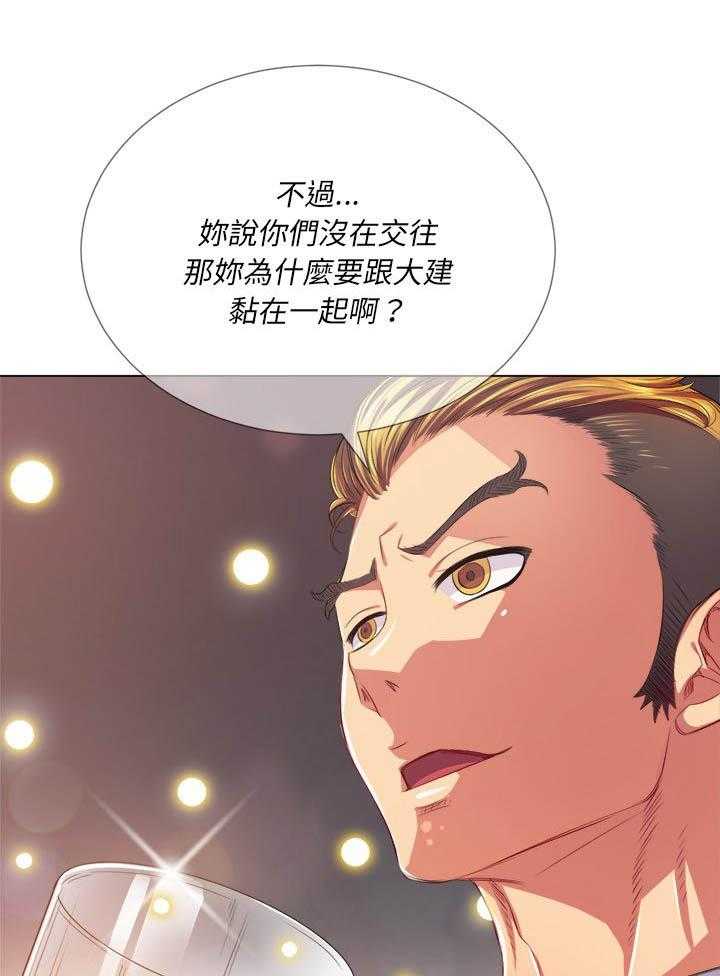 《难缠小恶女》第101话 101 第1页