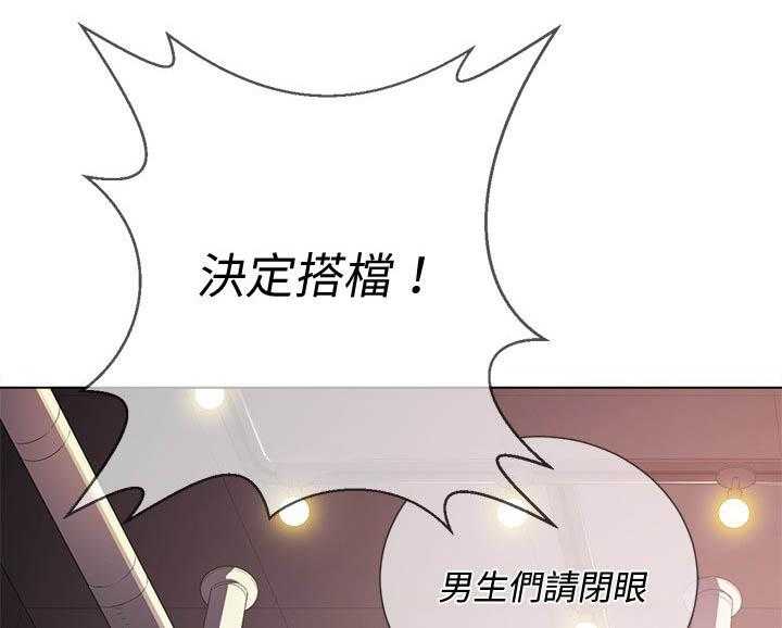 《难缠小恶女》第101话 101 第20页