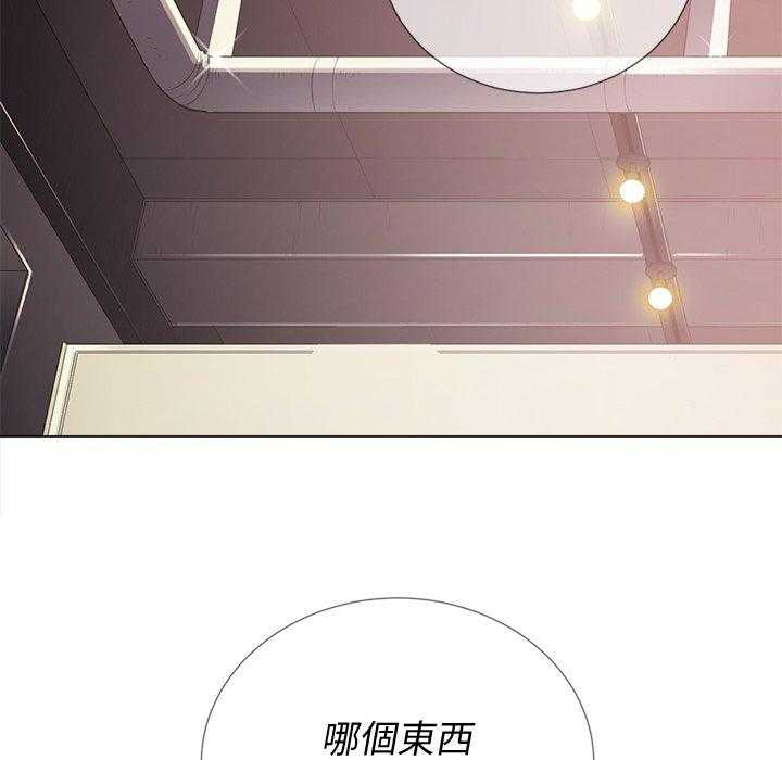 《难缠小恶女》第101话 101 第21页