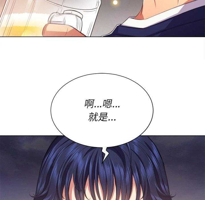 《难缠小恶女》第101话 101 第2页