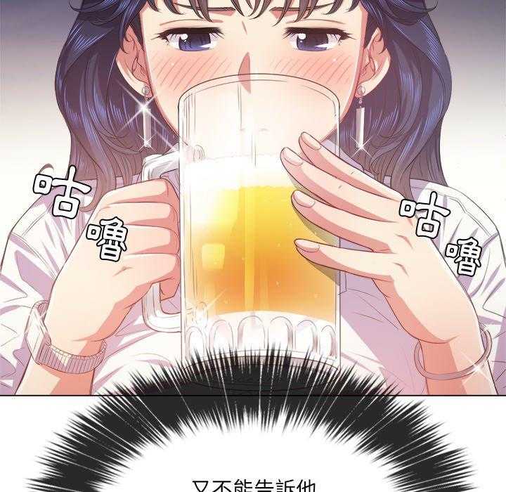 《难缠小恶女》第101话 101 第3页
