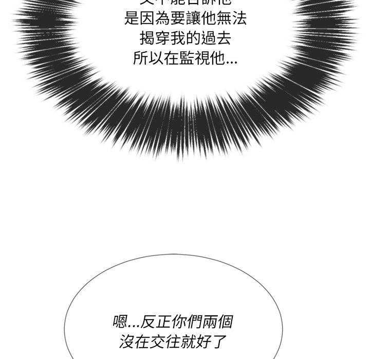 《难缠小恶女》第101话 101 第4页