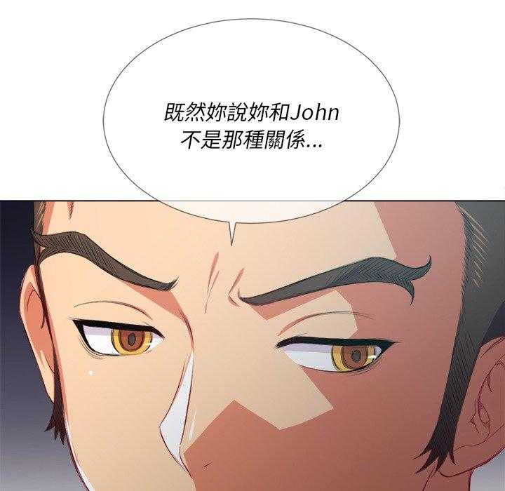 《难缠小恶女》第101话 101 第7页