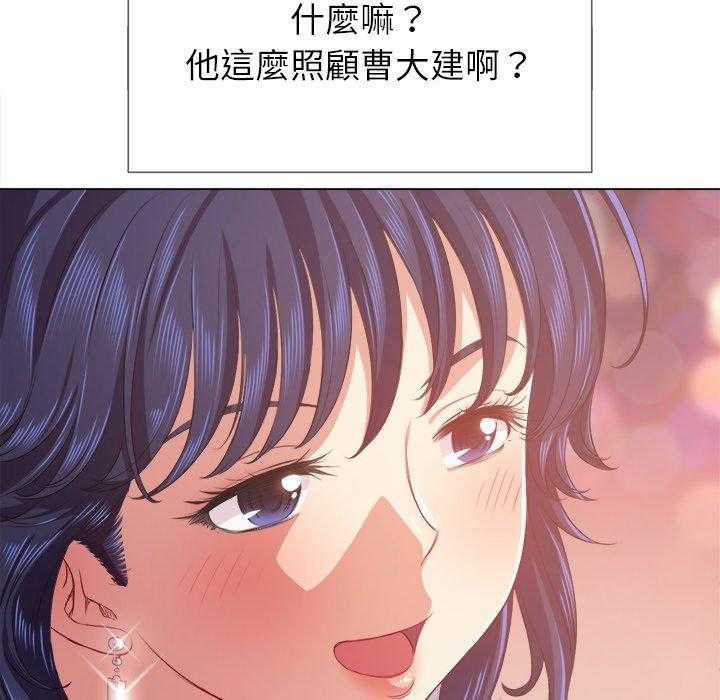 《难缠小恶女》第101话 101 第9页
