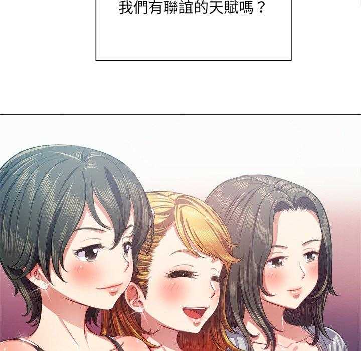 《难缠小恶女》第100话 100 第10页