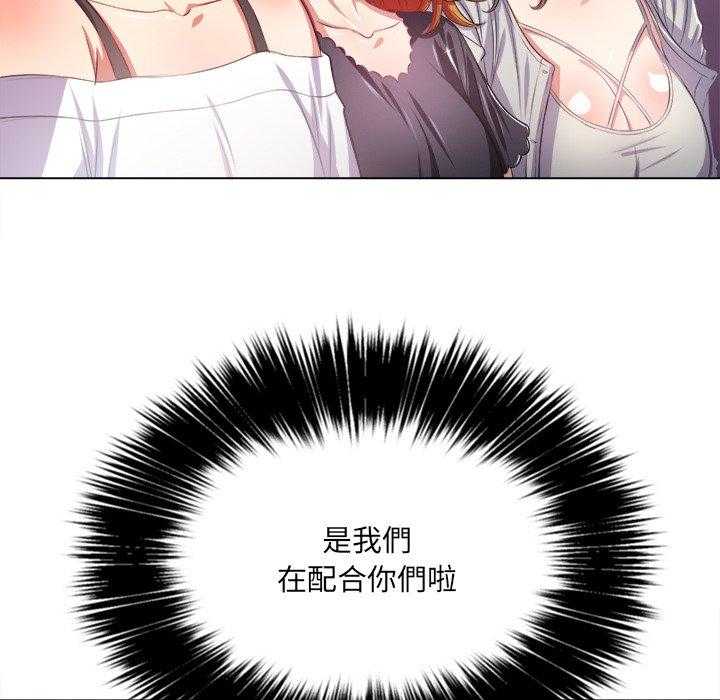 《难缠小恶女》第100话 100 第11页