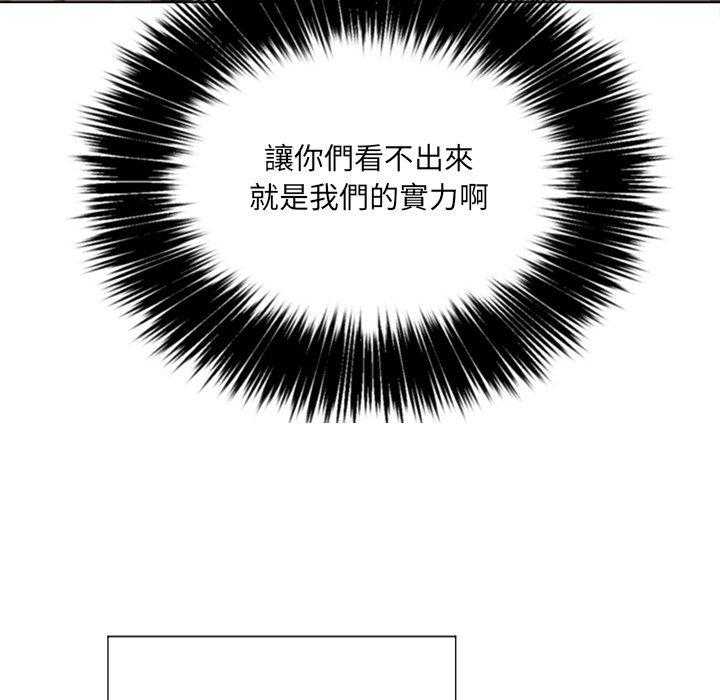 《难缠小恶女》第100话 100 第13页