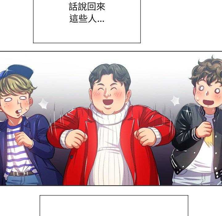 《难缠小恶女》第100话 100 第14页