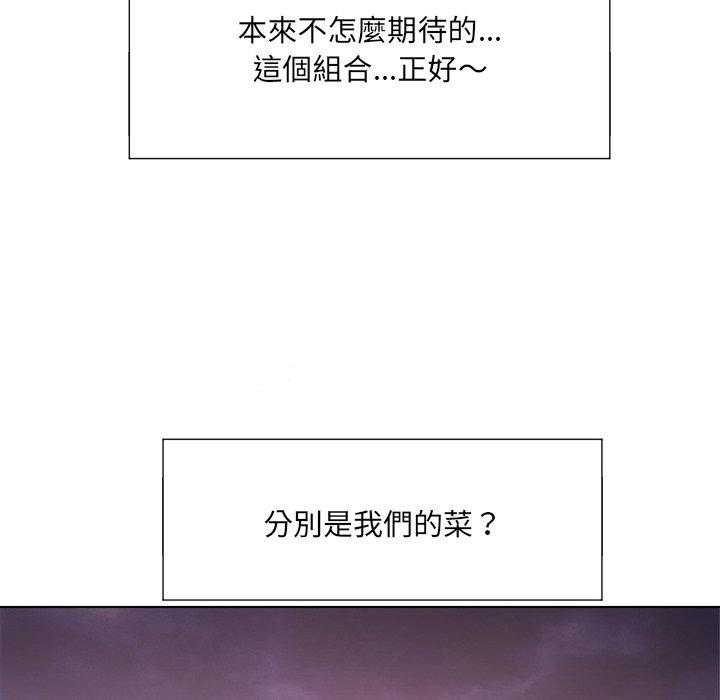 《难缠小恶女》第100话 100 第15页
