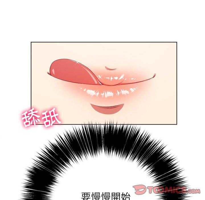 《难缠小恶女》第100话 100 第17页