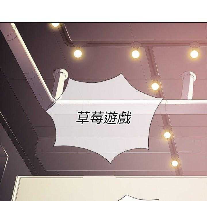 《难缠小恶女》第100话 100 第1页