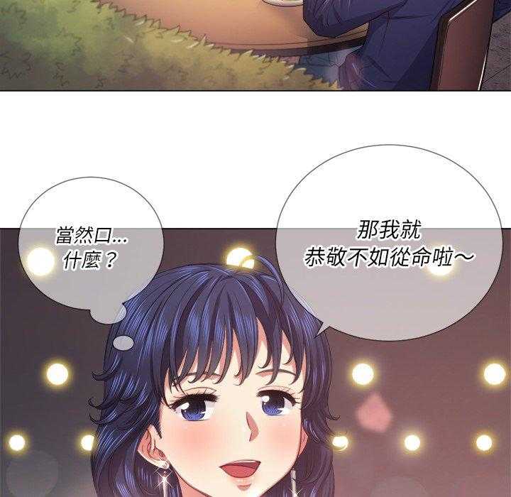 《难缠小恶女》第100话 100 第21页