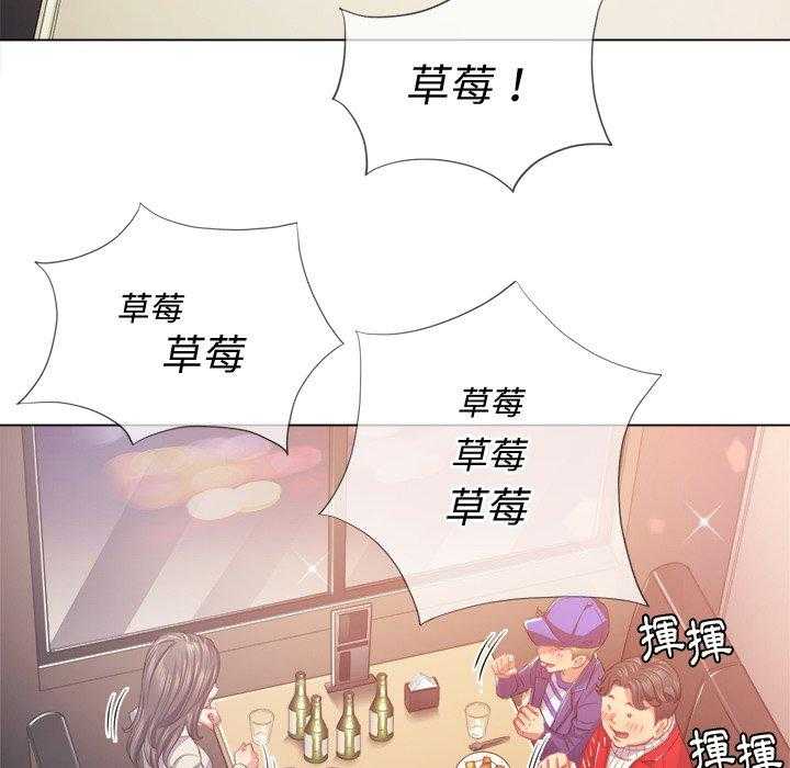 《难缠小恶女》第100话 100 第2页